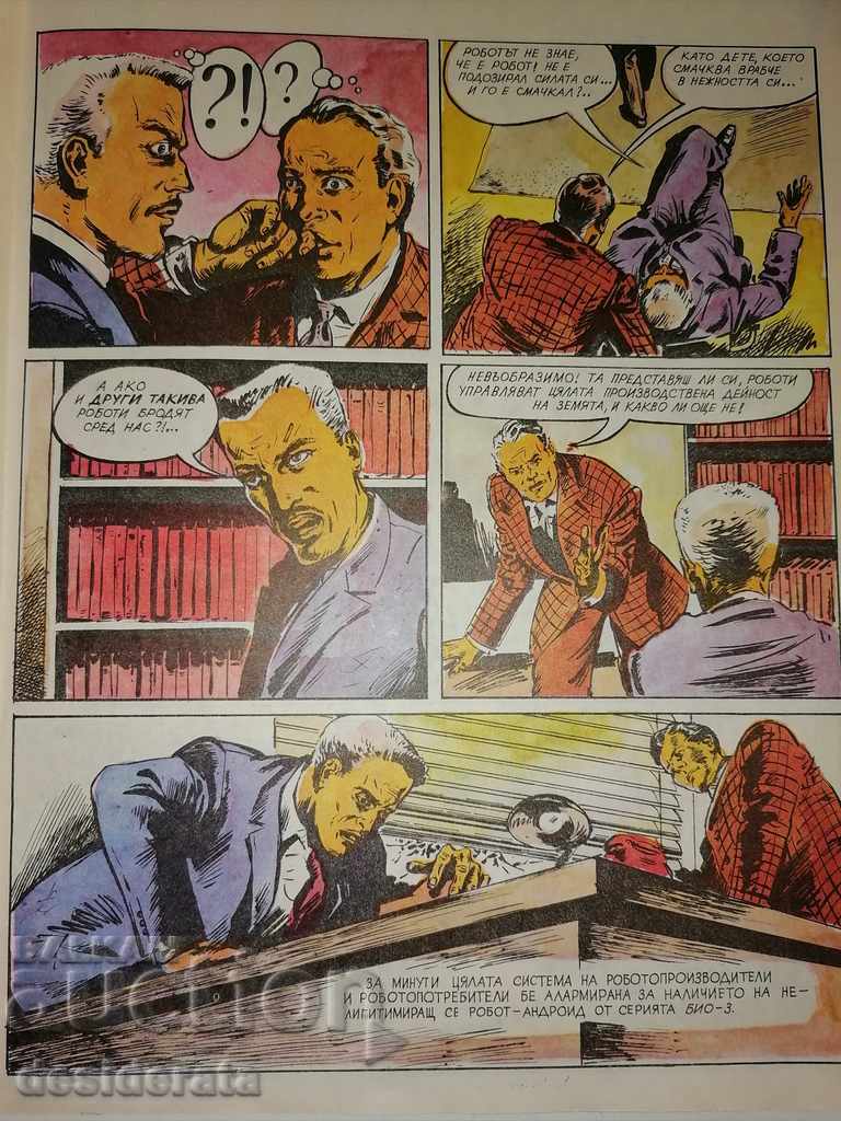 Auction Rainbow. Stories in pictures. No. 2, 1980 Auction Rainbow. Stories in pictures. No. 2, 1980