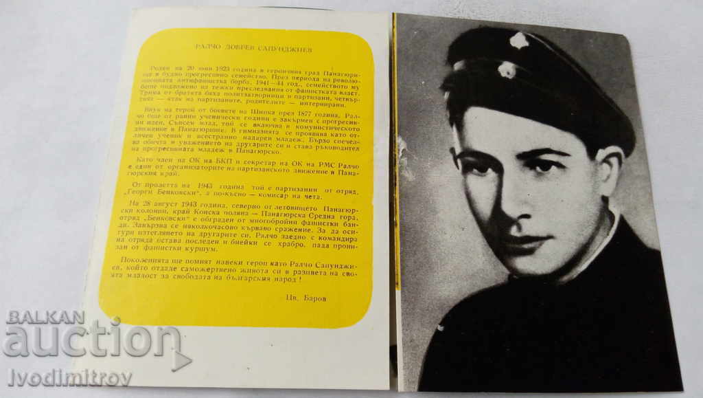 Brochure Ralcho Dobrev Sapundzhiev with price 2.25 BGN | € 1.15 Brochure Ralcho Dobrev Sapundzhiev with price 2.25 BGN | € 1.15