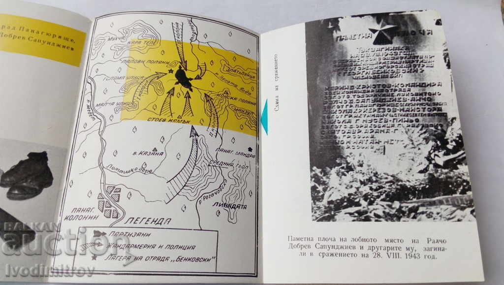 Delivery of Brochure Ralcho Dobrev Sapundzhiev Delivery of Brochure Ralcho Dobrev Sapundzhiev