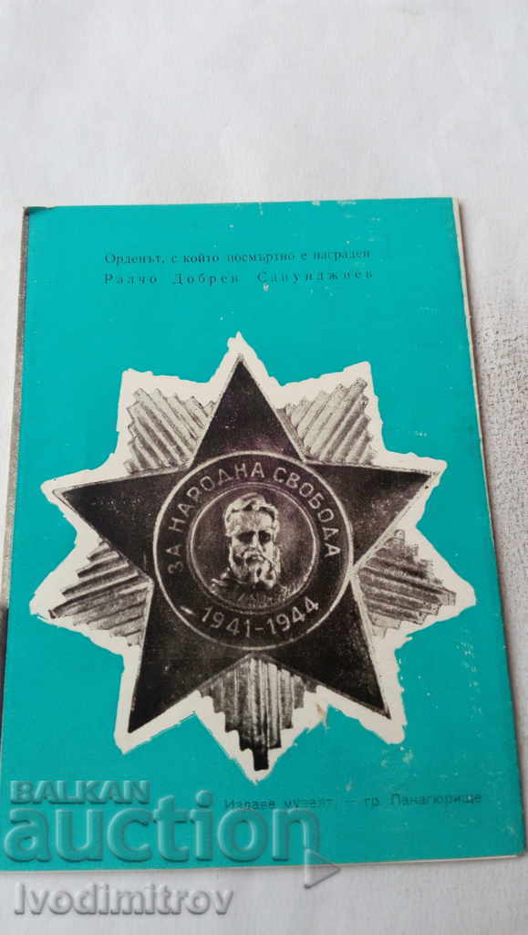 Brochure Ralcho Dobrev Sapundzhiev - 5 Brochure Ralcho Dobrev Sapundzhiev - 5