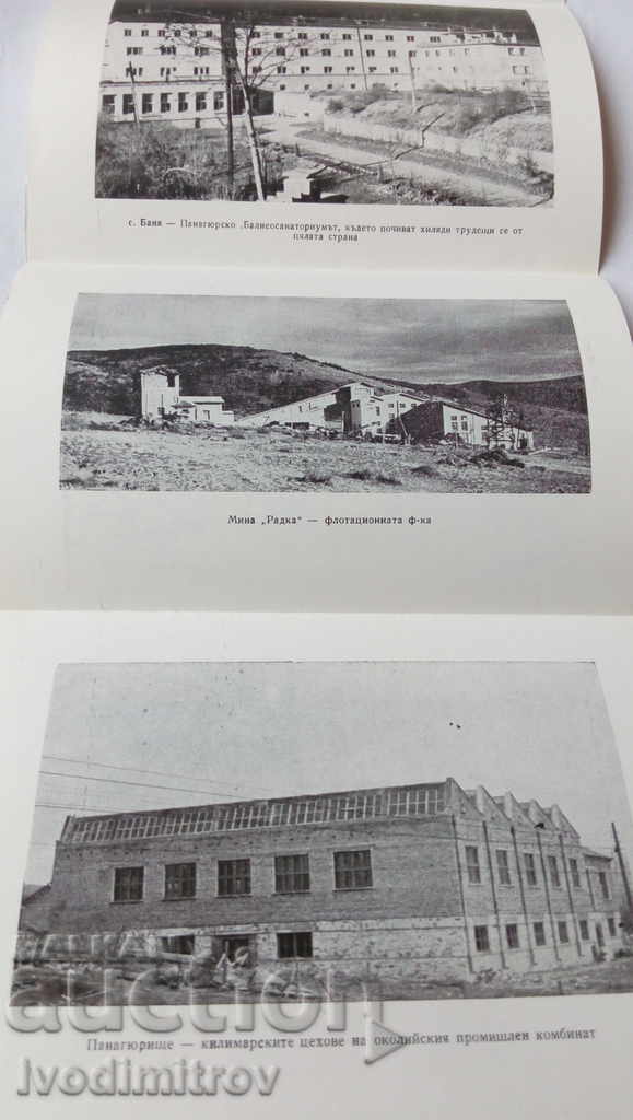 Auction Brochure Socialist Construction in the Panagyurishte Region 1957 Auction Brochure Socialist Construction in the Panagyurishte Region 1957