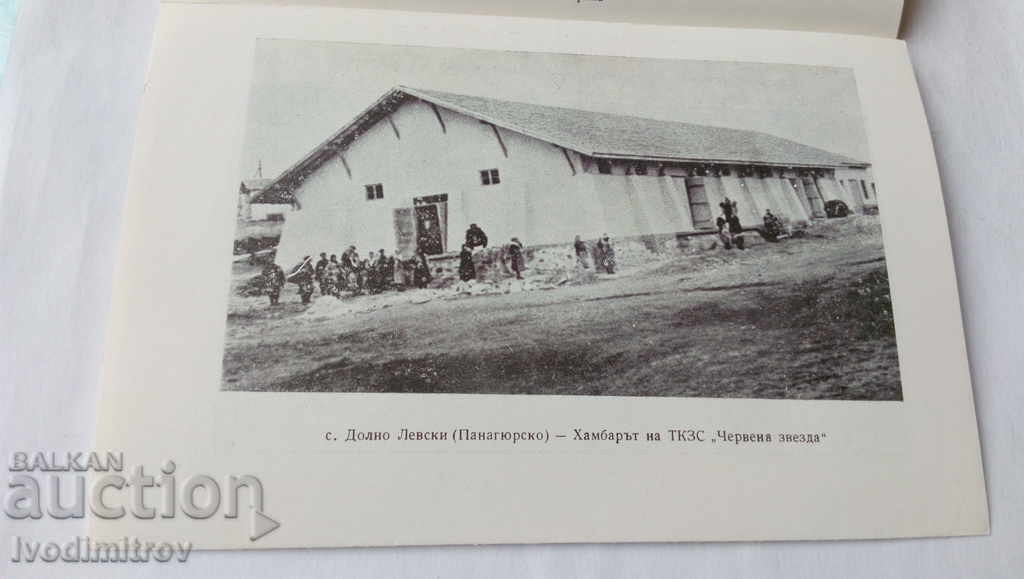 Delivery of Brochure Socialist Construction in the Panagyurishte Region 1957 Delivery of Brochure Socialist Construction in the Panagyurishte Region 1957