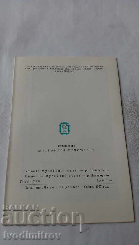 Μουσεία και πολιτιστικά μνημεία στην περιοχή Panagyurishte 1957 - 5 Μουσεία και πολιτιστικά μνημεία στην περιοχή Panagyurishte 1957 - 5