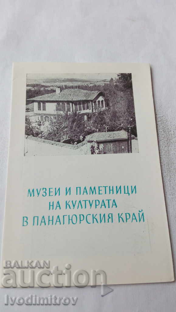 Museums and cultural monuments in the Panagyurishte region 1957