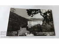 Пощенска картичка Баня Балнеосанаториума 1968