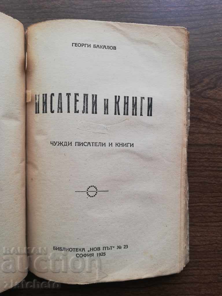 Delivery of Georgi Bakalov - Bulgarian writers and books 1-2 / Writers ..