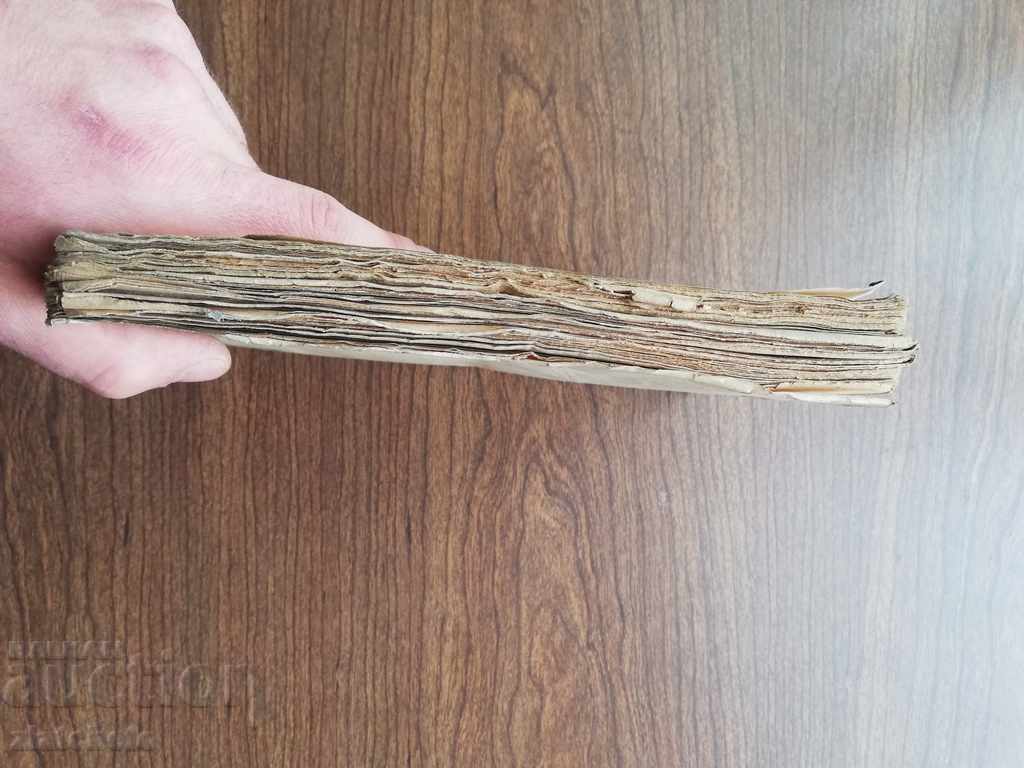 Georgi Bakalov - Bulgarian writers and books 1-2 / Writers .. - 5