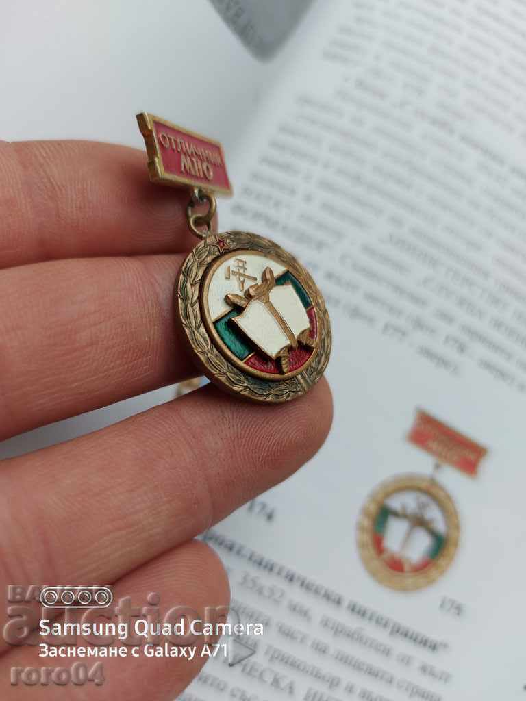 Аукцион ОТЛИЧНИК МНО