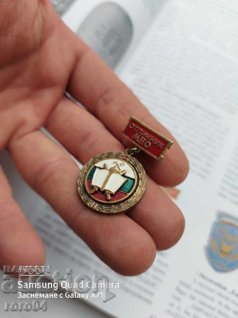 Доставка на ОТЛИЧНИК МНО