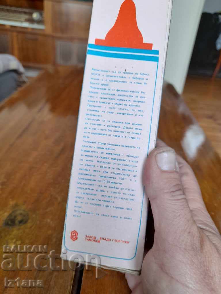 An old measuring bowl for feeding Coco babies with price 20.00 BGN | € 10.23 An old measuring bowl for feeding Coco babies with price 20.00 BGN | € 10.23