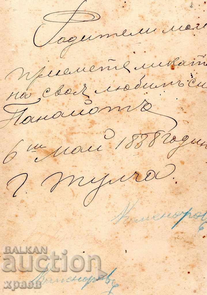 FOTOGRAFIE VECHE - CARTON - TULCEA - ROMÂNIA - 2611 cu preț € 14.99 | 29.32 BGN