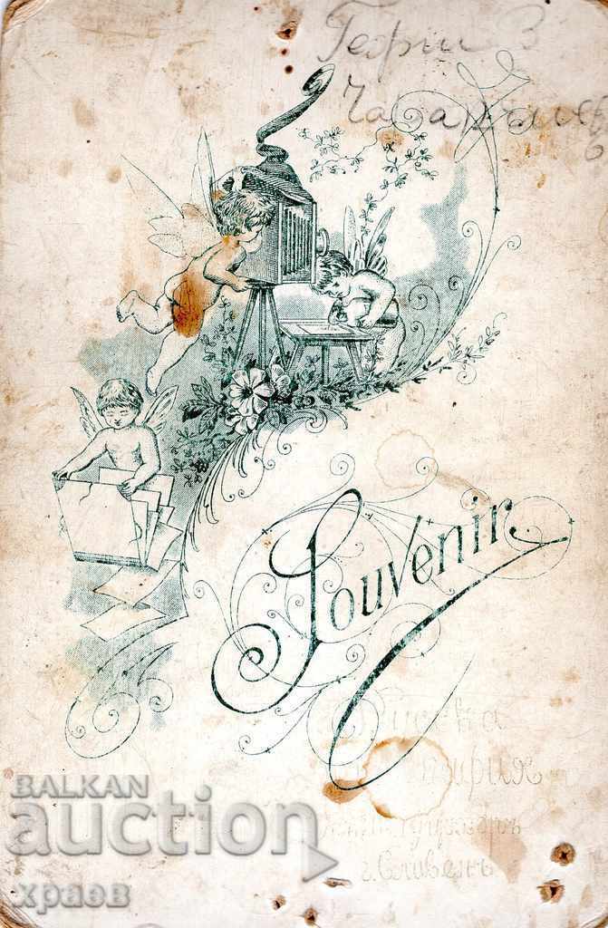 OLD PHOTO - CARDBOARD - KOGAN - SLIVEN - 2653 with price 29.99 BGN | € 15.33 OLD PHOTO - CARDBOARD - KOGAN - SLIVEN - 2653 with price 29.99 BGN | € 15.33