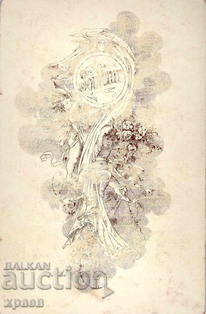 СТАРА ФОТОГРАФИЯ - КАРТОН - 2696 с цена € 14.99 | 29.32 лв.