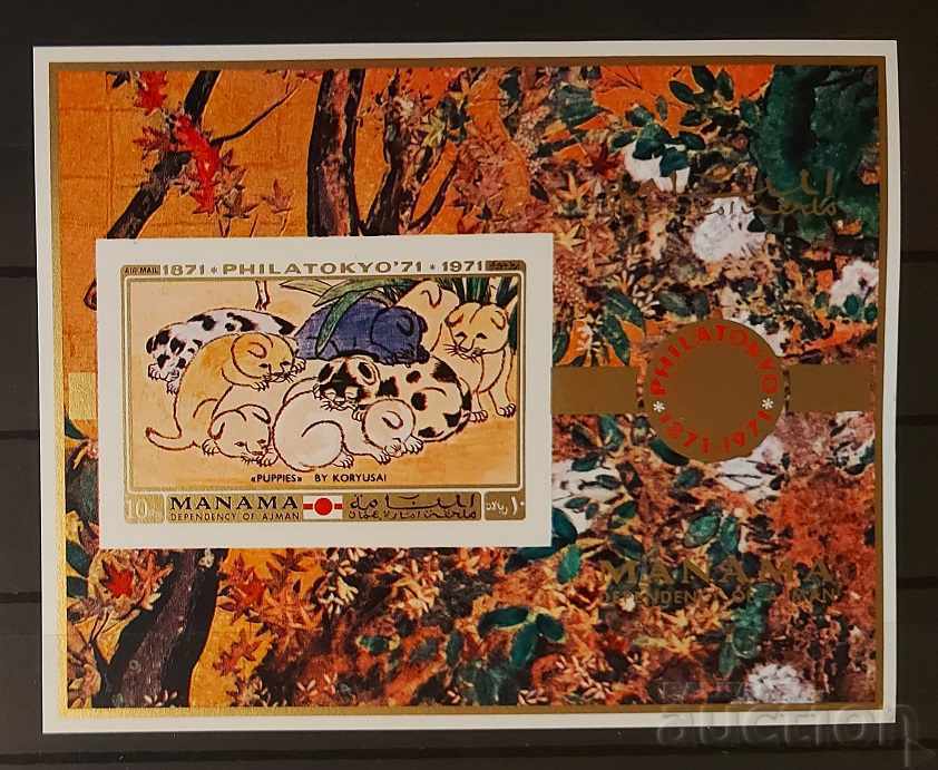 Манама 1971  Изкуство/Картини/Фауна/Кучета Блок 8 € MNH
