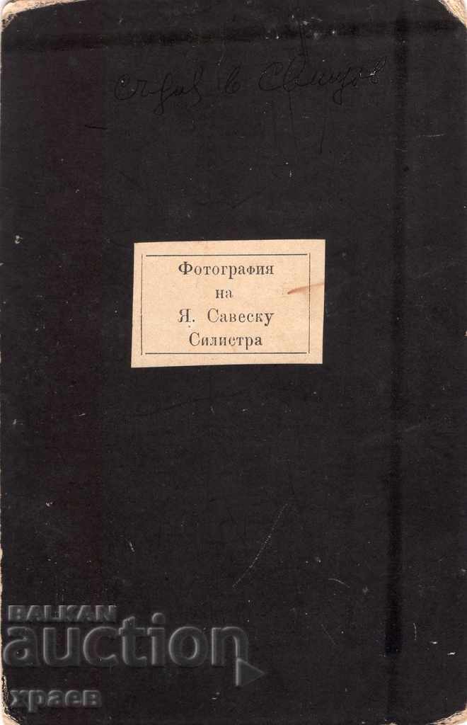 FOTOGRAFIE VECHE - CARTON - SĂVESCU - SILISTRA - 2821 cu preț € 15.99 | 31.27 BGN