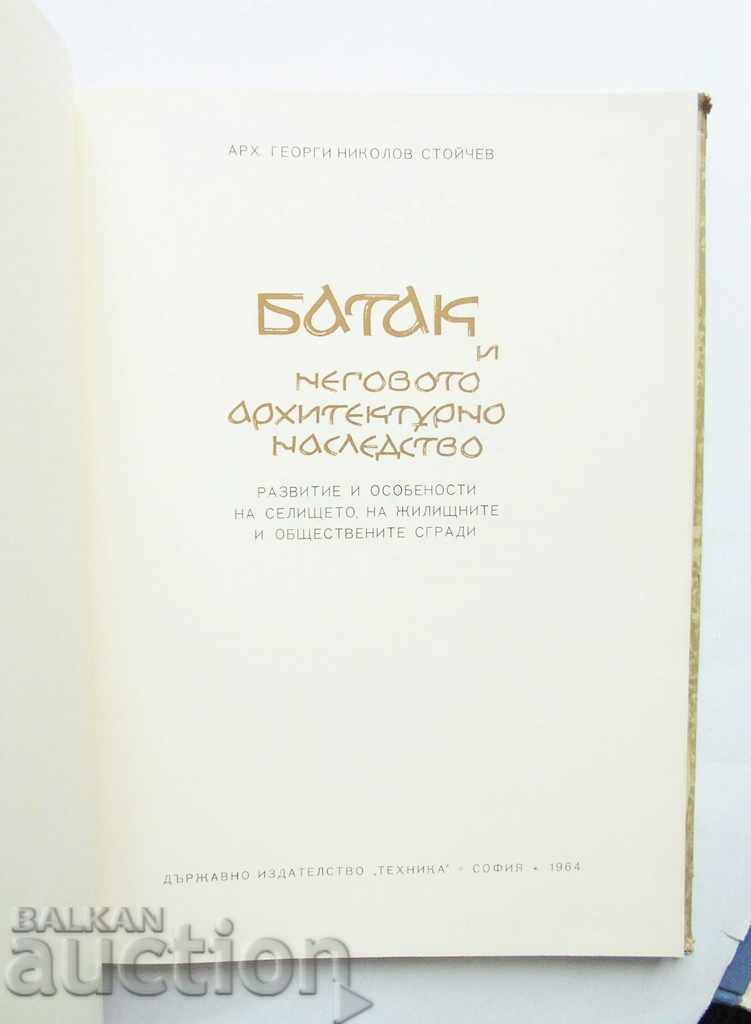 Batak and its architectural heritage Georgi Stoychev 1964 with price 30.00 BGN | € 15.34 Batak and its architectural heritage Georgi Stoychev 1964 with price 30.00 BGN | € 15.34