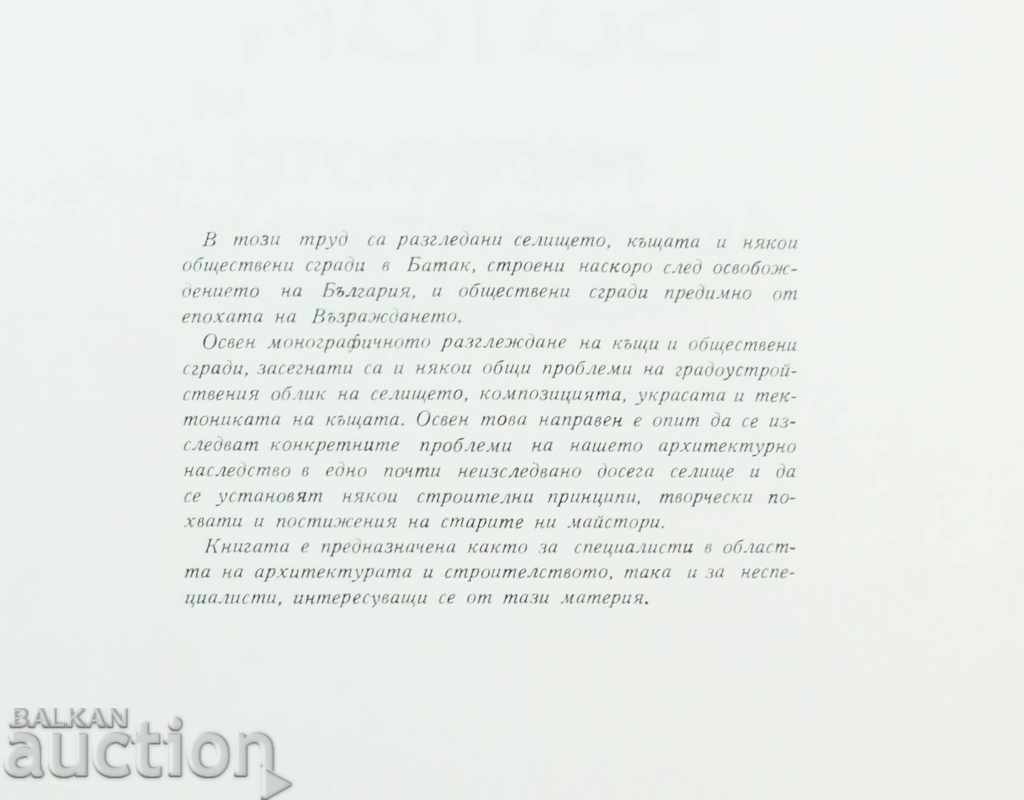 Auction Batak and its architectural heritage Georgi Stoychev 1964 Auction Batak and its architectural heritage Georgi Stoychev 1964