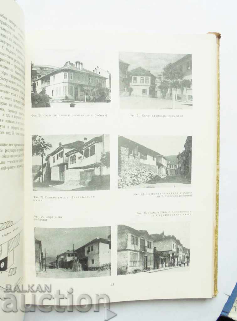 Delivery of Batak and its architectural heritage Georgi Stoychev 1964 Delivery of Batak and its architectural heritage Georgi Stoychev 1964
