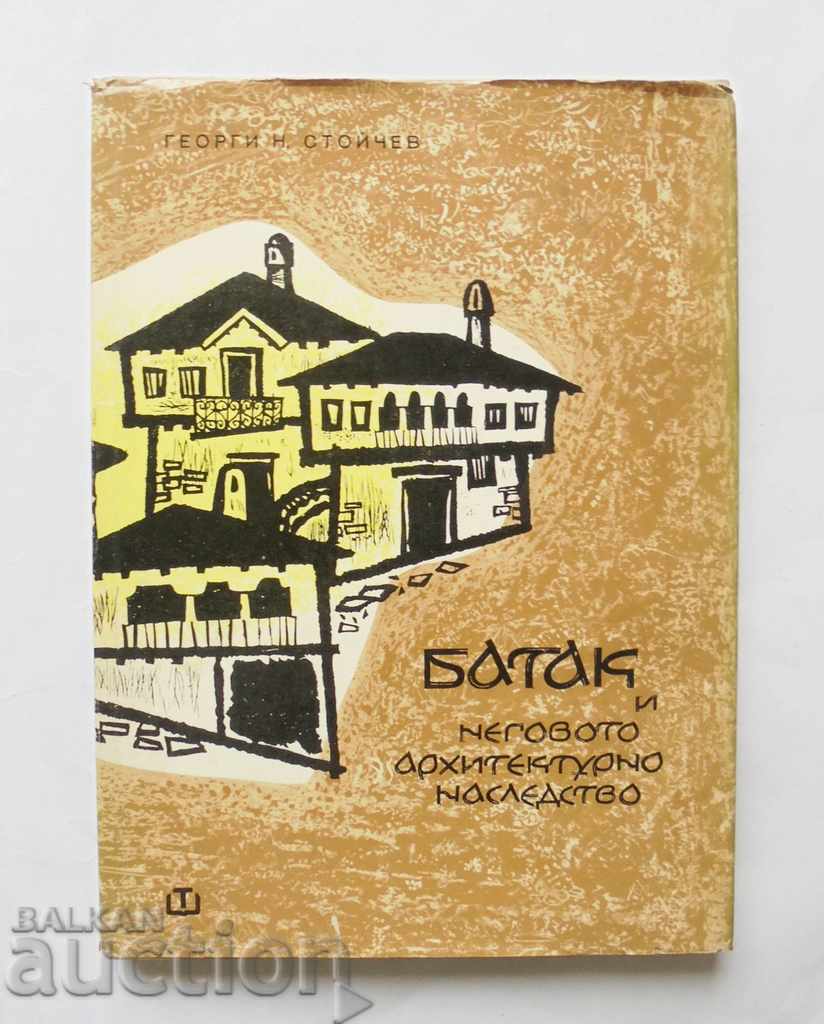 Батак и неговото архитектурно наследство Георги Стойчев 1964