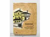 Batak και αρχιτεκτονικής κληρονομιάς του Γκεόργκι Στόιτσεφ 1964