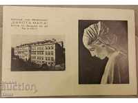 Old postcard advertising Sofia 1940s school Santa Maria