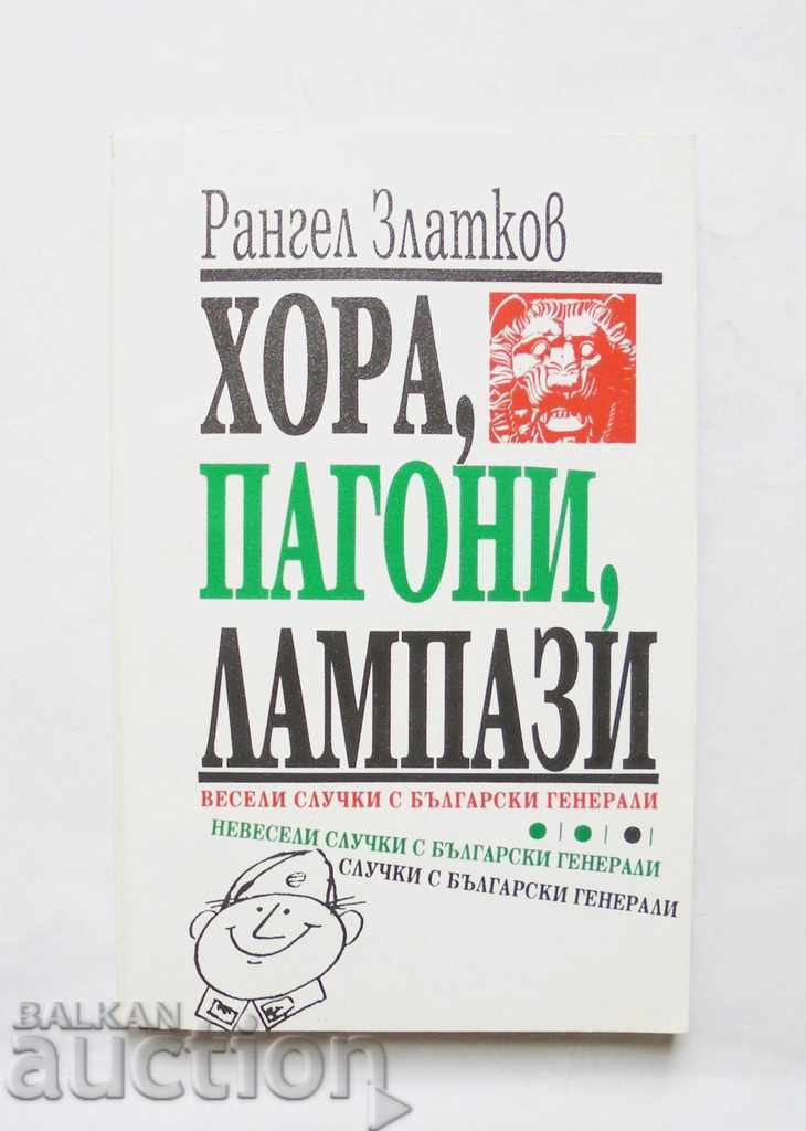 Oameni, lăstari, lămpi - Rangel Zlatkov 1993