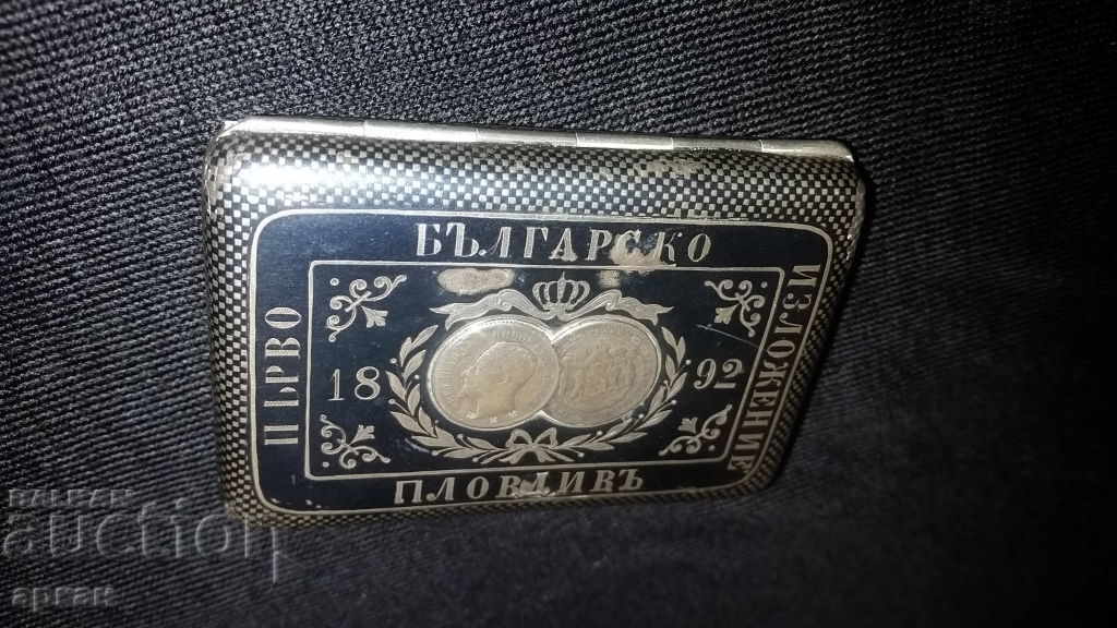 Auction silver snuffbox 1892 Plovdiv - I fair exhibition Auction silver snuffbox 1892 Plovdiv - I fair exhibition