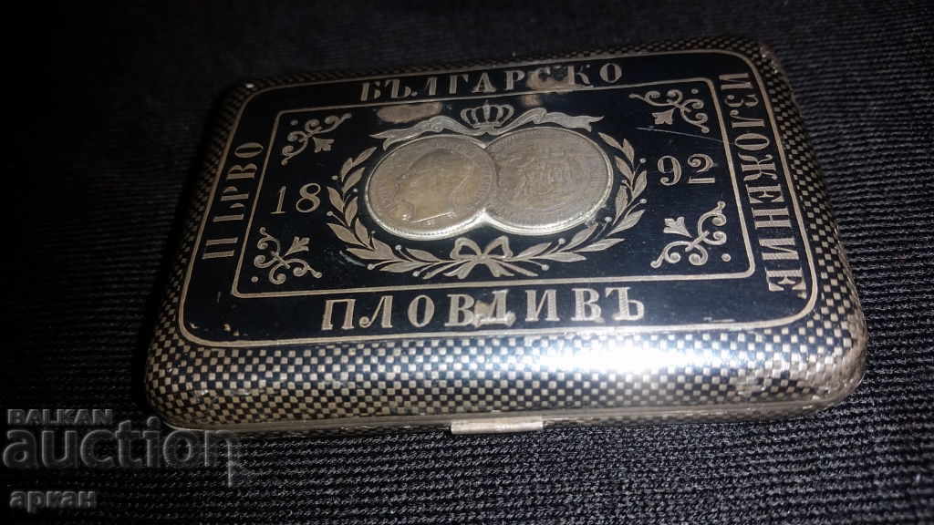 silver snuffbox 1892 Plovdiv - I fair έκθεση