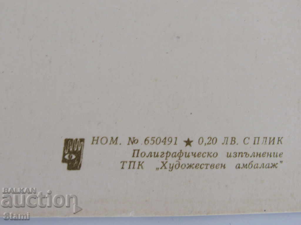 Auction  New Year's card CHGG