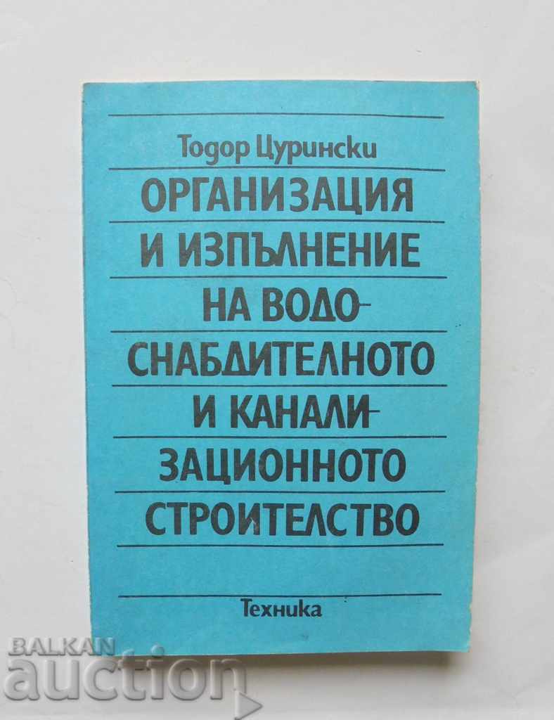 κατασκευή αποχέτευσης - Todor Tsuririnski 1982