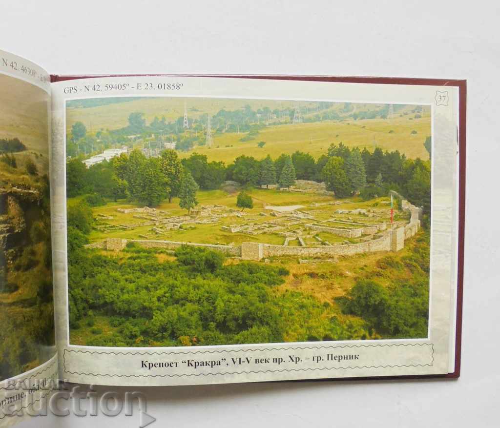 Auction The fortresses in Bulgaria - Svetlozar Stoyanov 2013 Auction The fortresses in Bulgaria - Svetlozar Stoyanov 2013