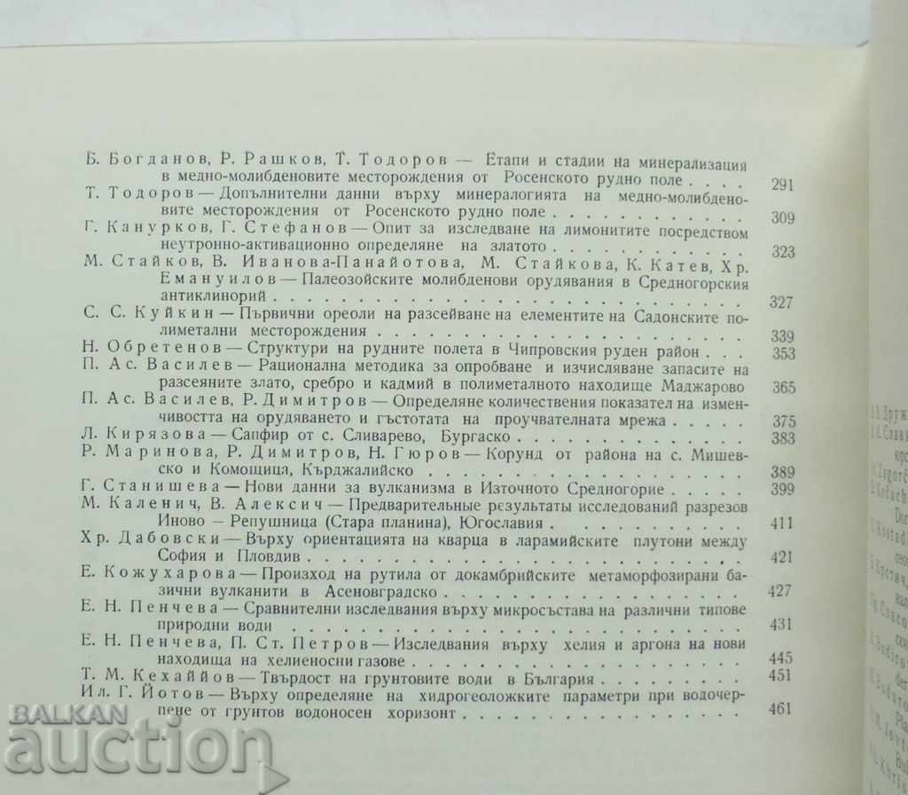 Auction Jubilee Geological Collection 1968 Auction Jubilee Geological Collection 1968