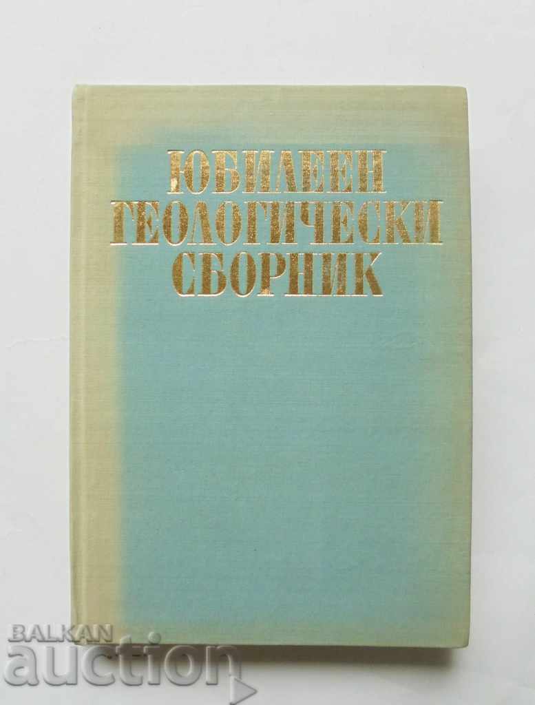 Юбилеен геологически сборник 1968 г.