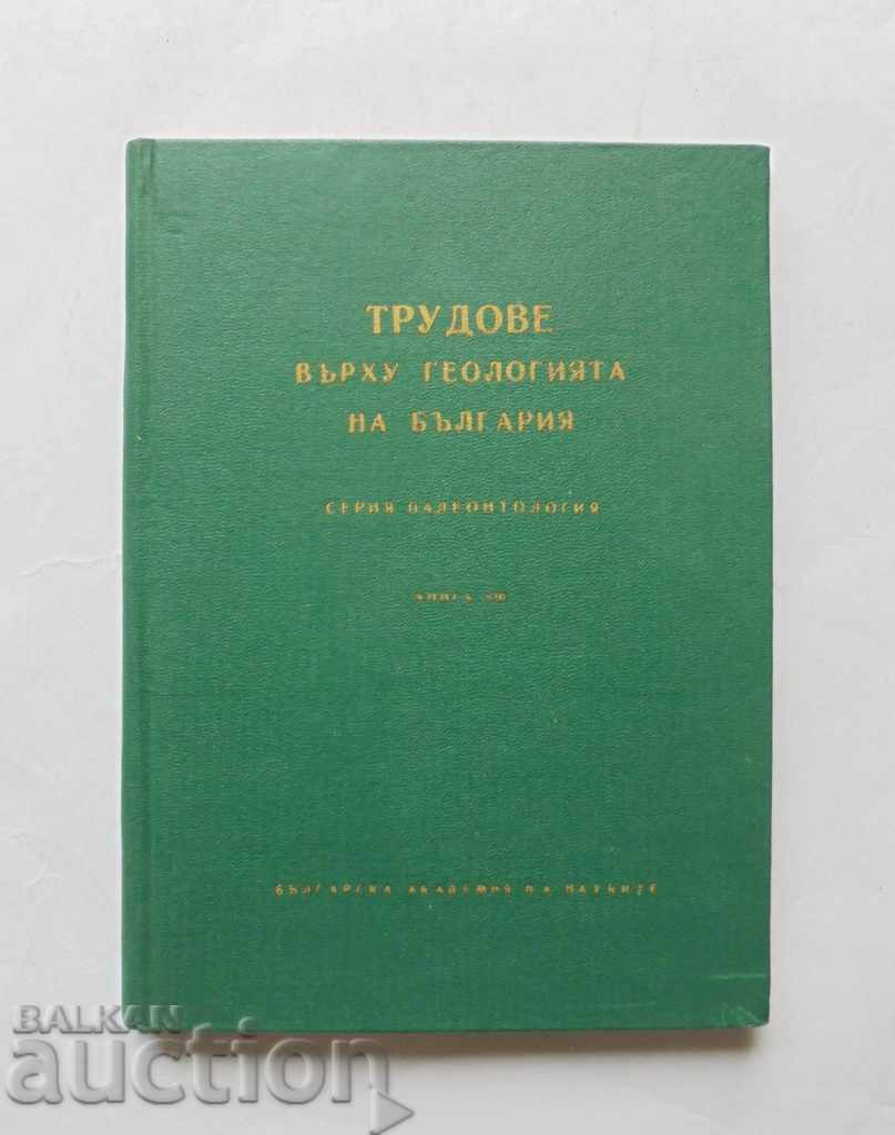 Works on the geology of Bulgaria. Book 8 1966