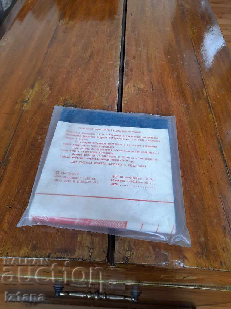 Old sponges for cleaning household utensils with price 10.00 BGN | € 5.11 Old sponges for cleaning household utensils with price 10.00 BGN | € 5.11