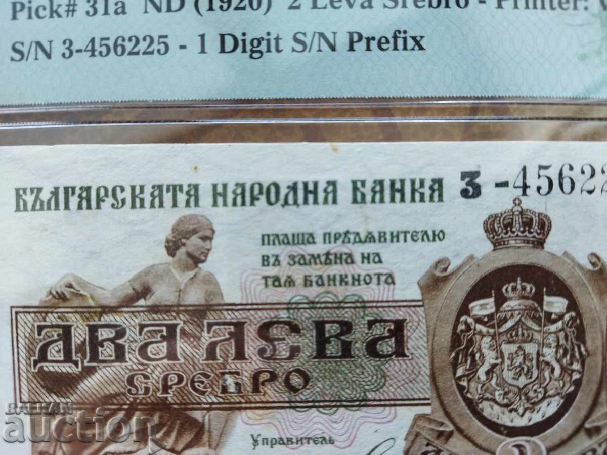Bulgaria Banknote 2 Leva from 1922 PMG AU 55 with 1 Digit with price 350.00 BGN | € 178.95 Bulgaria Banknote 2 Leva from 1922 PMG AU 55 with 1 Digit with price 350.00 BGN | € 178.95