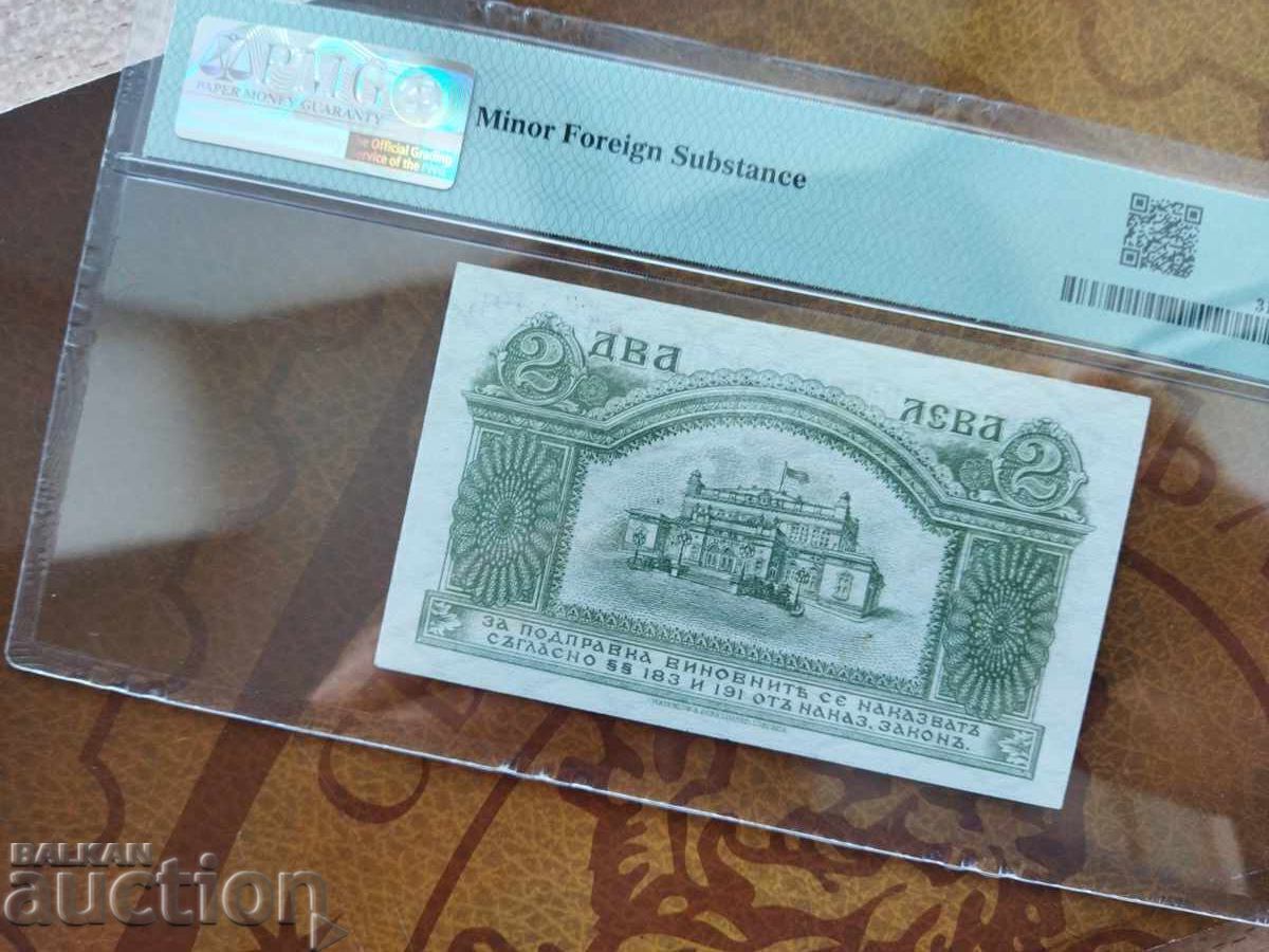 Auction Bulgaria Banknote 2 Leva from 1922 PMG AU 55 with 1 Digit Auction Bulgaria Banknote 2 Leva from 1922 PMG AU 55 with 1 Digit