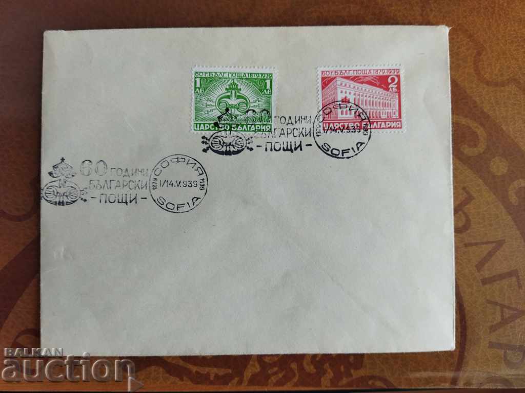 Bulgaria first day envelope of "60 years of Bulgarian Post" SOFIA