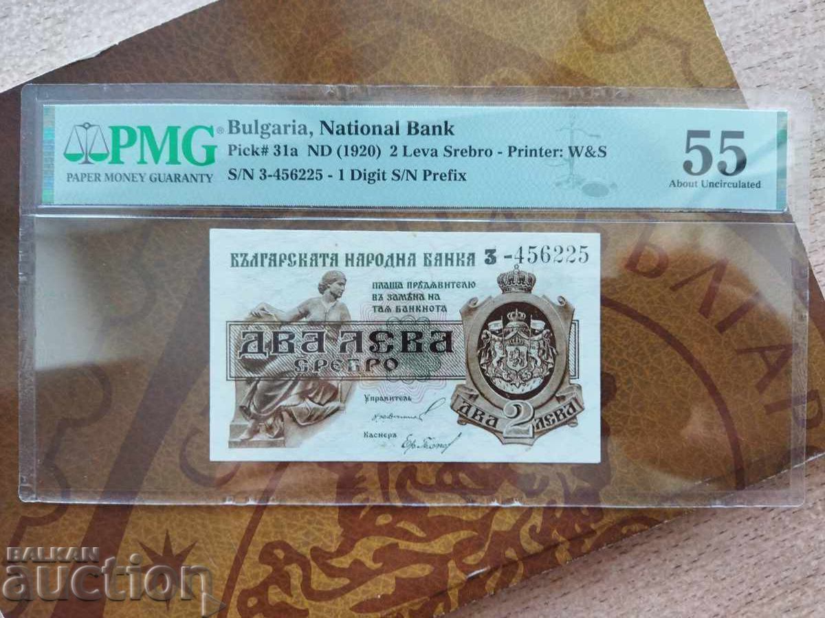 Bulgaria Banknote 2 Leva from 1922 PMG AU 55 with 1 Digit Bulgaria Banknote 2 Leva from 1922 PMG AU 55 with 1 Digit