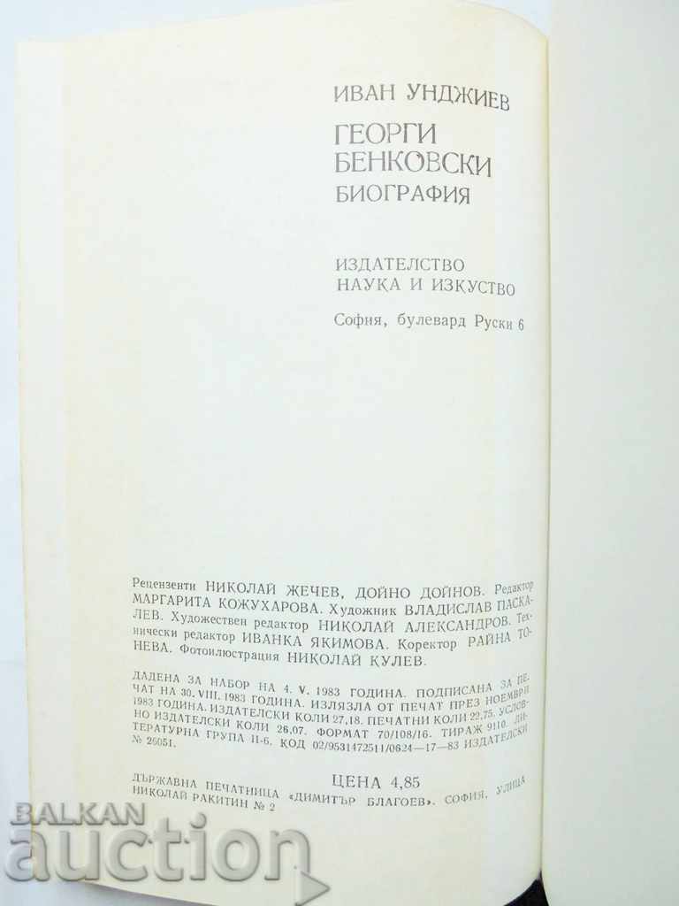 Georgi Benkovski Biography - Ivan Ungjiev 1983 - 6 Georgi Benkovski Biography - Ivan Ungjiev 1983 - 6