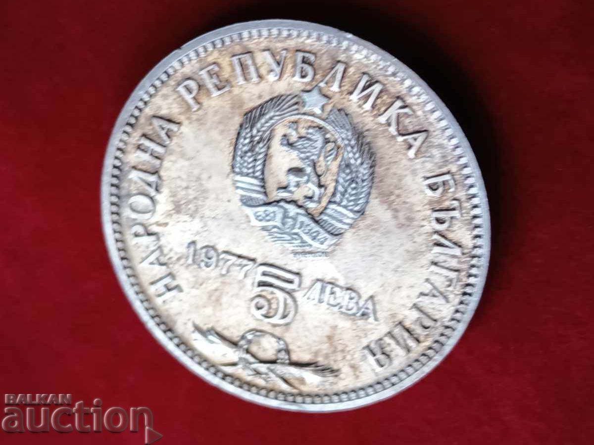 Delivery of Silver coin Petko Slaveykov from 1977 Delivery of Silver coin Petko Slaveykov from 1977