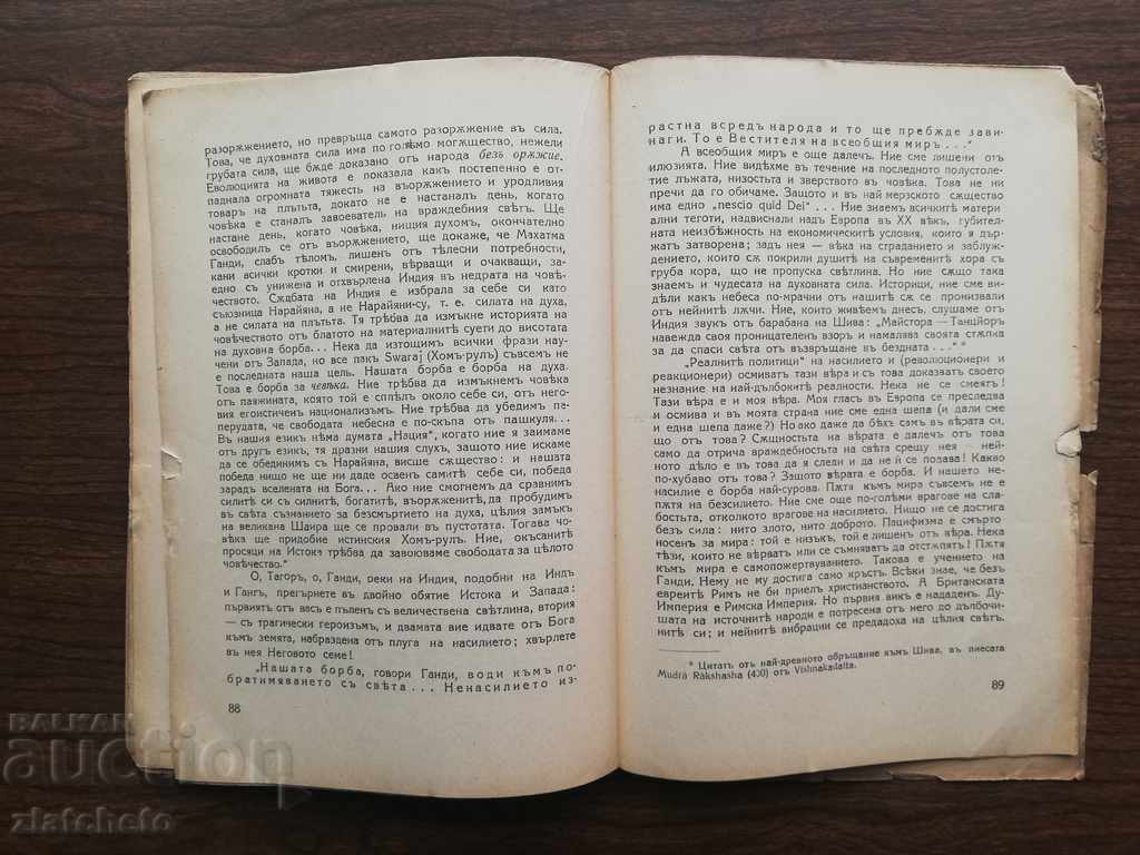 Auction  Romain Rolland - Mahatma Gandhi 1924