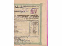260933/1945 Diploma Dupnitsa Emblema stoc timbru