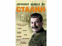 Joseph Stalin's personal life: myths, legends and anecdotes