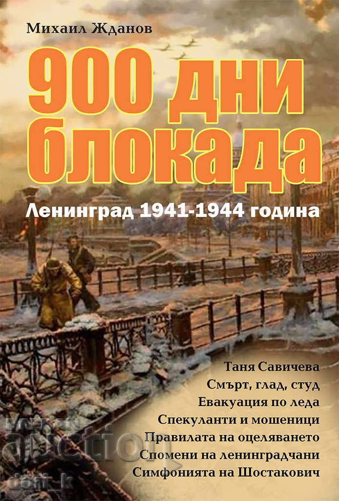 900 days blockade - Leningrad 1941-1944