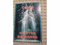 Седир Окултна медицина