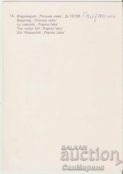 Card Bulgaria Sandanski Popina Laka Waterfall * with price 0.70 BGN | € 0.36 Card Bulgaria Sandanski Popina Laka Waterfall * with price 0.70 BGN | € 0.36