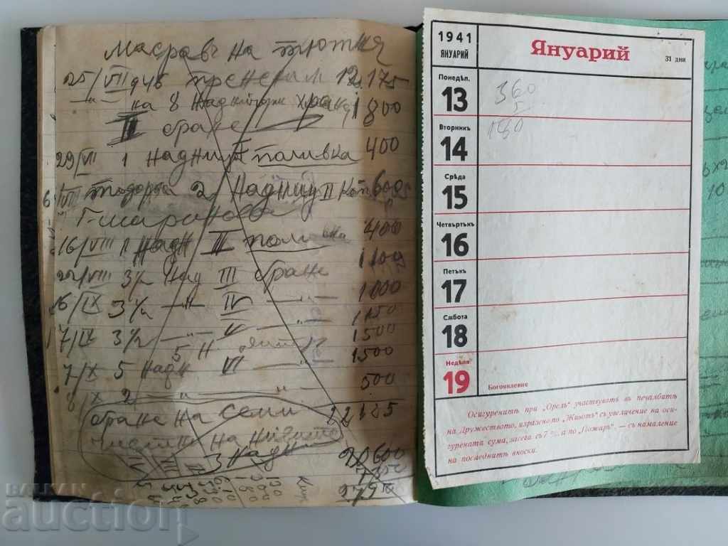 1942 VERSION SALES NOTEBOOK - 6 1942 VERSION SALES NOTEBOOK - 6