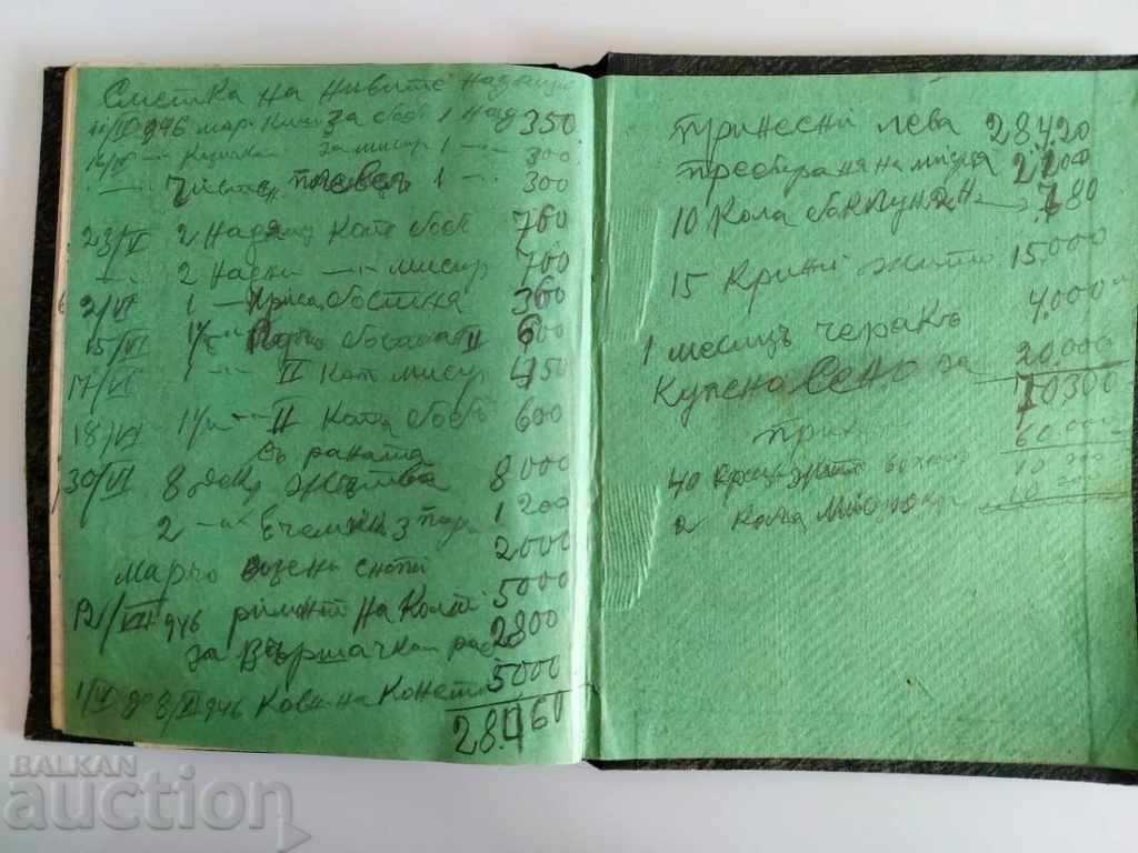 1942 VERSION SALES NOTEBOOK - 7 1942 VERSION SALES NOTEBOOK - 7