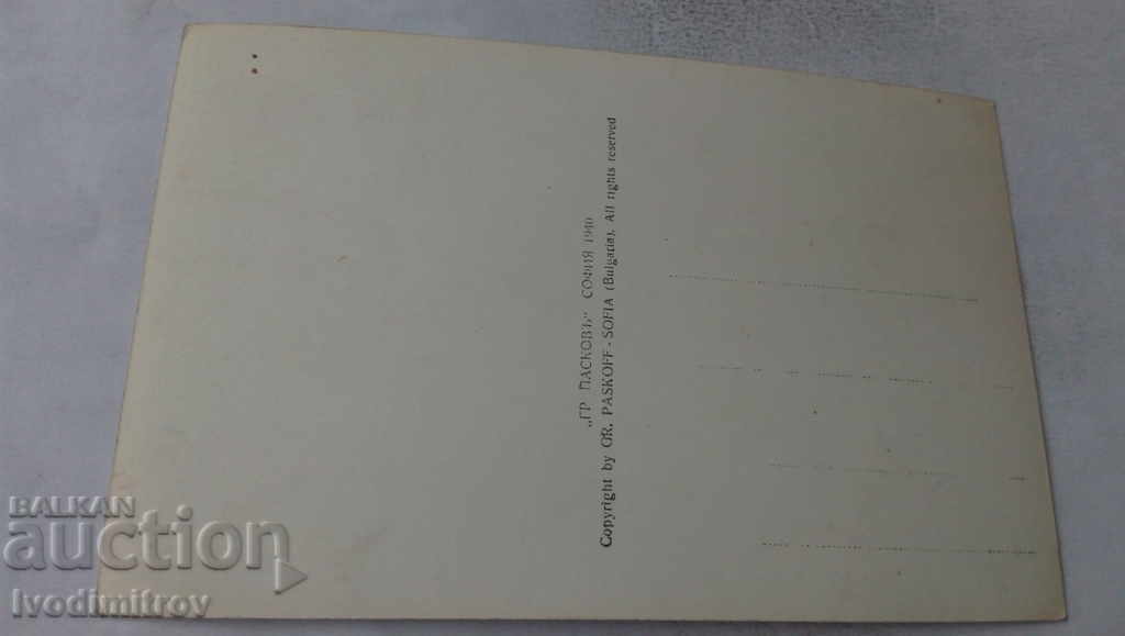 Postcard Nevrokop View with Pirin 1940 with price 4.65 BGN | € 2.38 Postcard Nevrokop View with Pirin 1940 with price 4.65 BGN | € 2.38